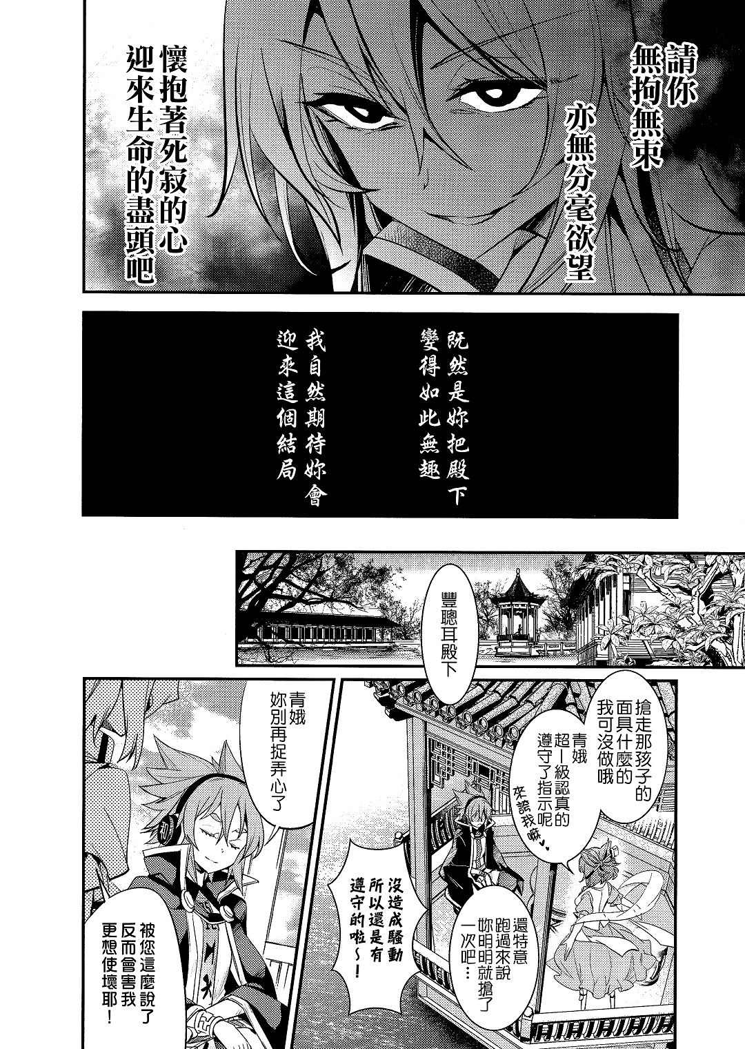 《彷徨失途》漫画最新章节第1话免费下拉式在线观看章节第【30】张图片