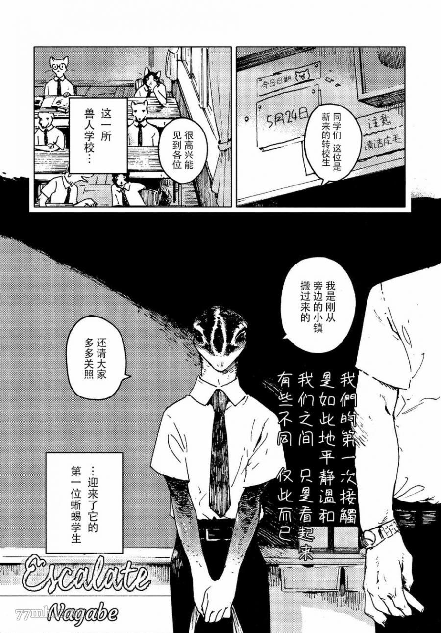 《渐行渐远》漫画最新章节第1话免费下拉式在线观看章节第【1】张图片