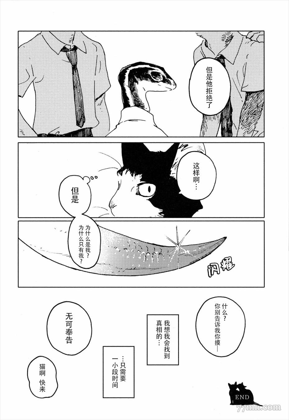 《渐行渐远》漫画最新章节第1话免费下拉式在线观看章节第【20】张图片