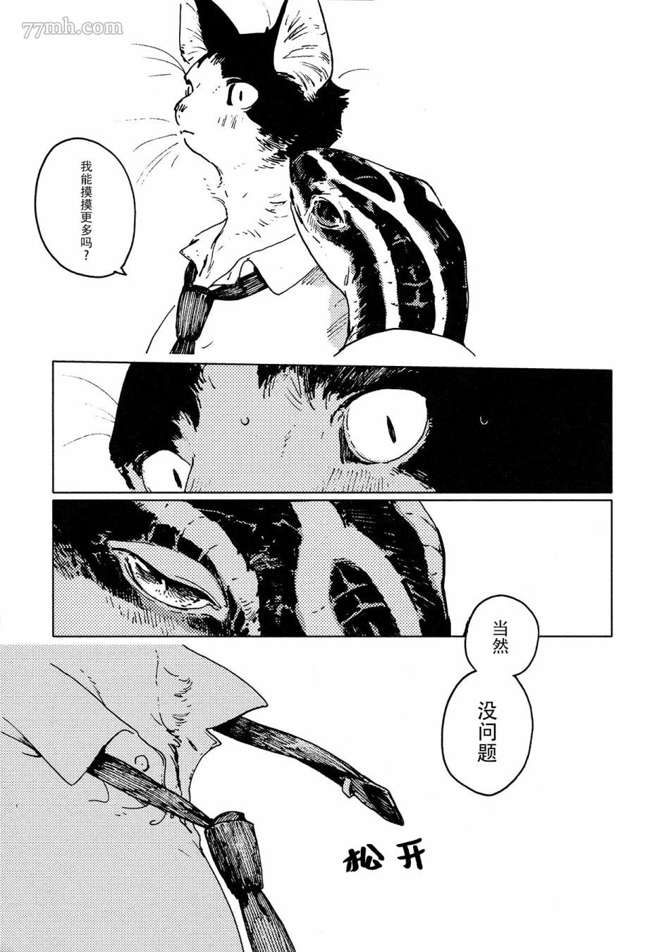 《渐行渐远》漫画最新章节第1话免费下拉式在线观看章节第【13】张图片