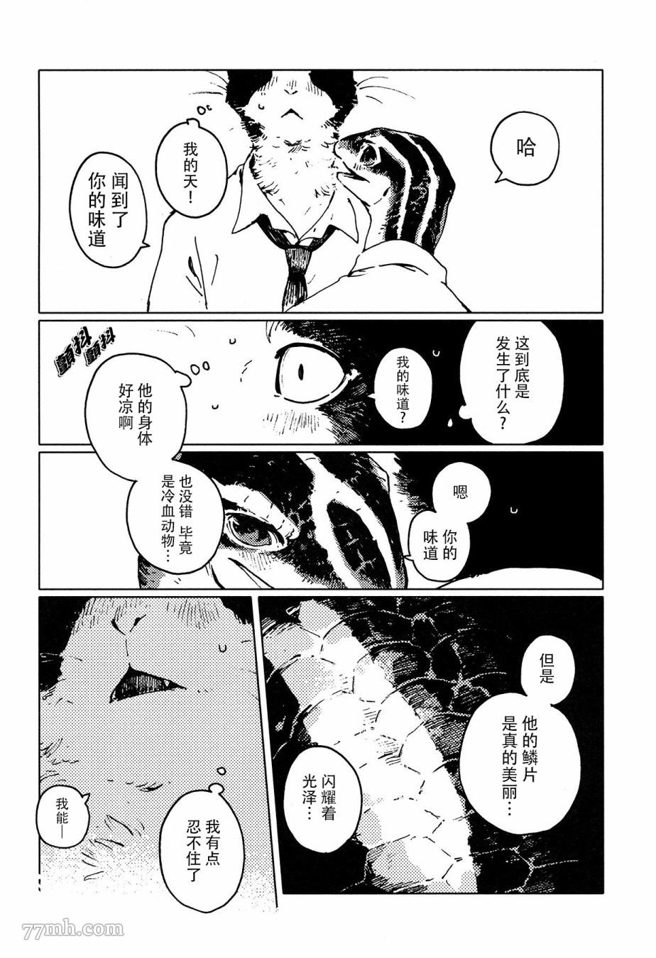 《渐行渐远》漫画最新章节第1话免费下拉式在线观看章节第【12】张图片