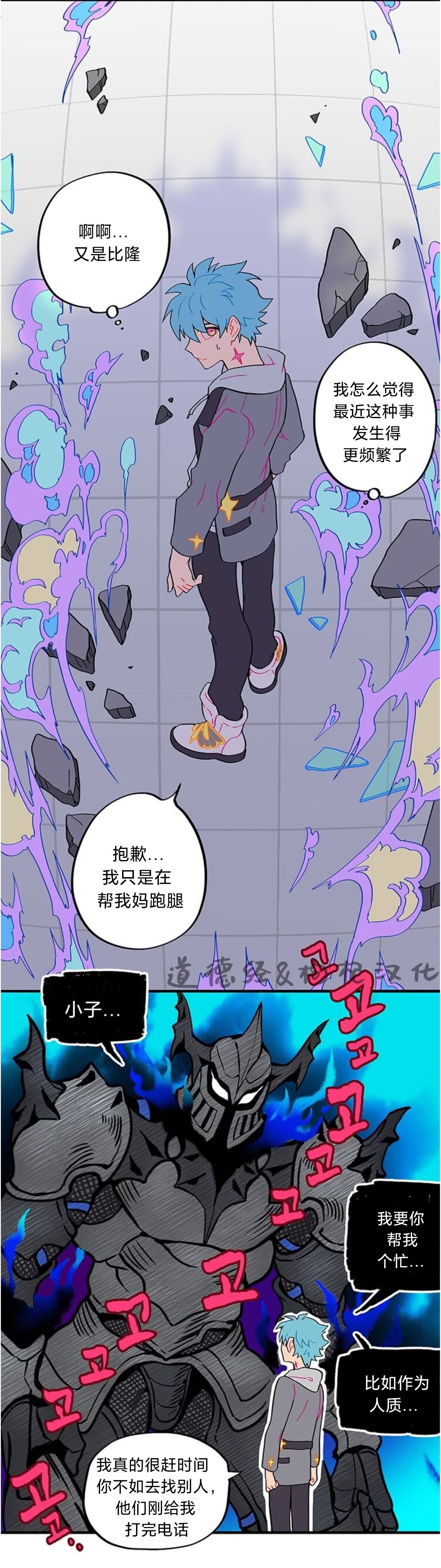 《宙与剑》漫画最新章节第1话免费下拉式在线观看章节第【5】张图片