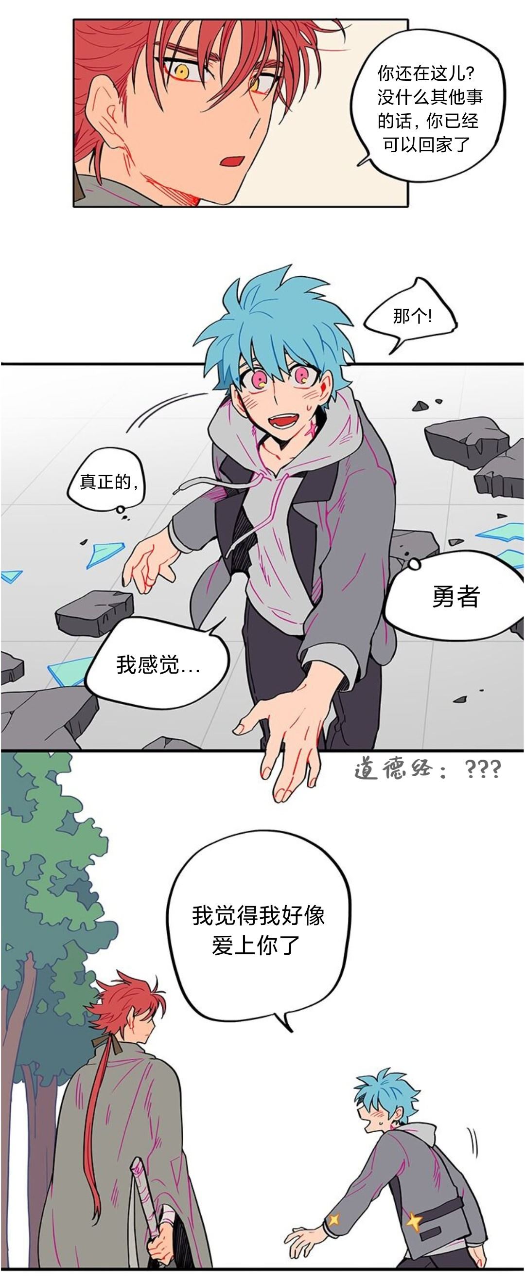 《宙与剑》漫画最新章节第1话免费下拉式在线观看章节第【11】张图片