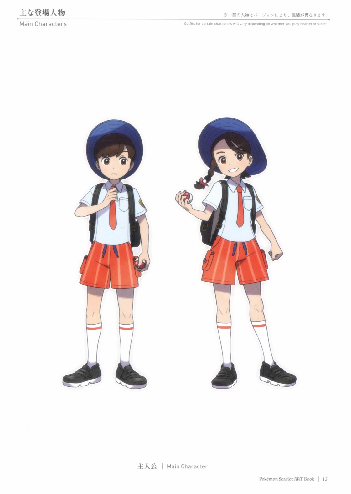 《宝可梦朱紫的画集》漫画最新章节第2话免费下拉式在线观看章节第【15】张图片