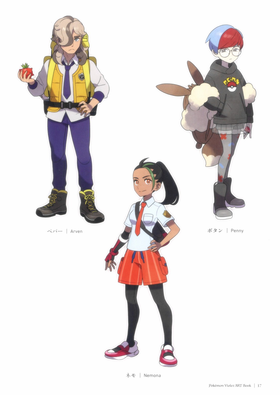 《宝可梦朱紫的画集》漫画最新章节第2话免费下拉式在线观看章节第【17】张图片