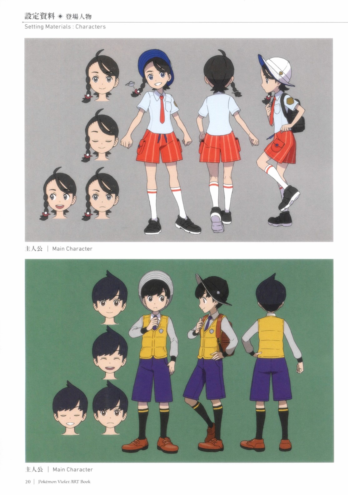 《宝可梦朱紫的画集》漫画最新章节第2话免费下拉式在线观看章节第【20】张图片