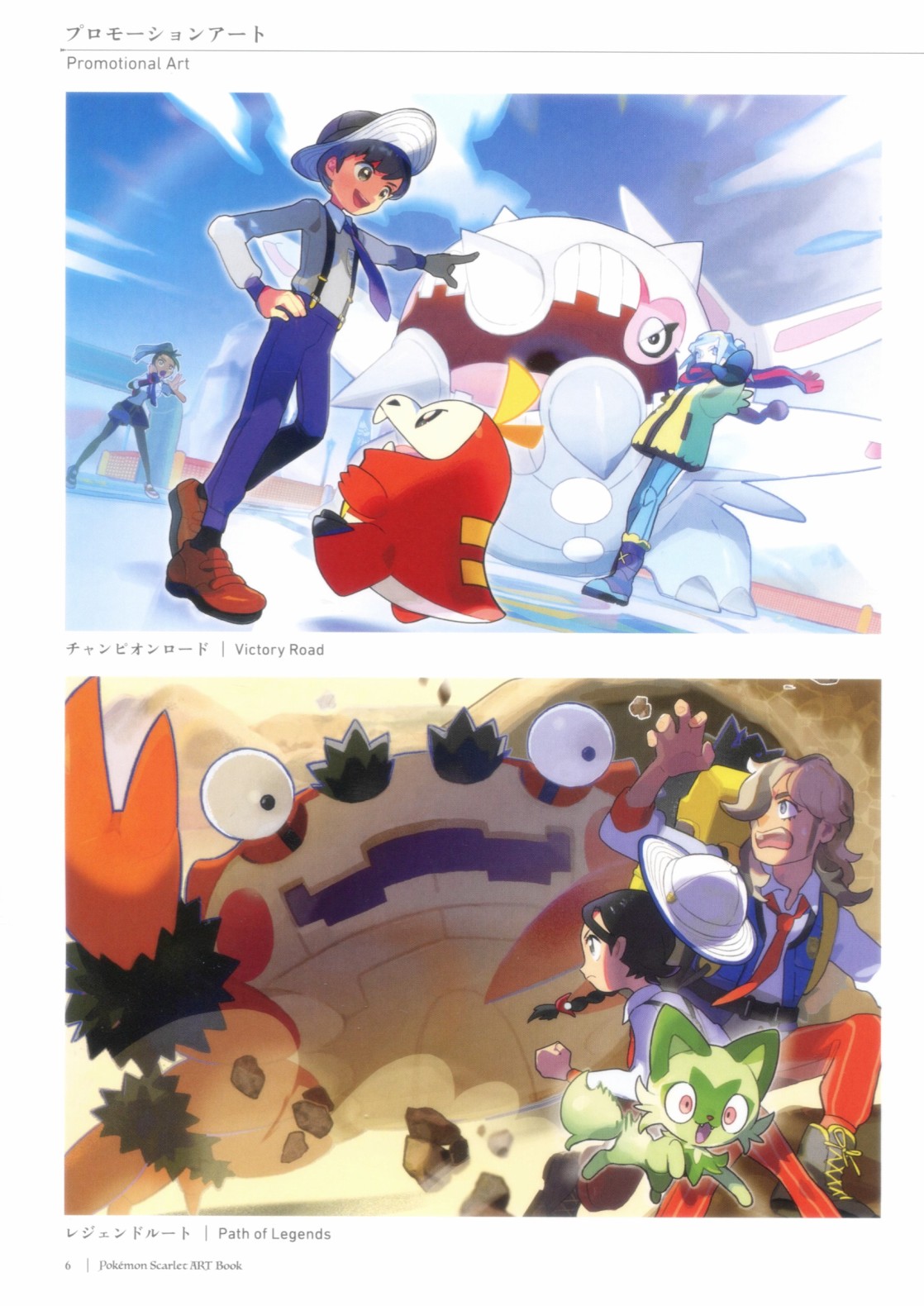 《宝可梦朱紫的画集》漫画最新章节第2话免费下拉式在线观看章节第【6】张图片