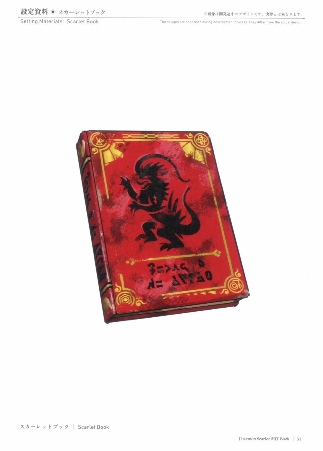 《宝可梦朱紫的画集》漫画最新章节第2话免费下拉式在线观看章节第【31】张图片