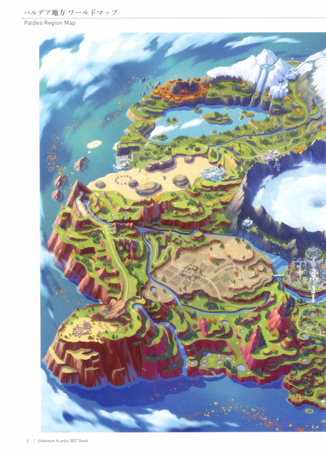 《宝可梦朱紫的画集》漫画最新章节第2话免费下拉式在线观看章节第【2】张图片