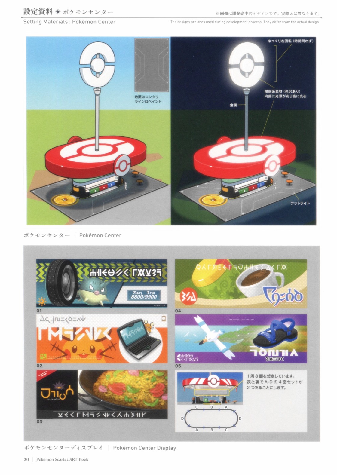 《宝可梦朱紫的画集》漫画最新章节第2话免费下拉式在线观看章节第【30】张图片