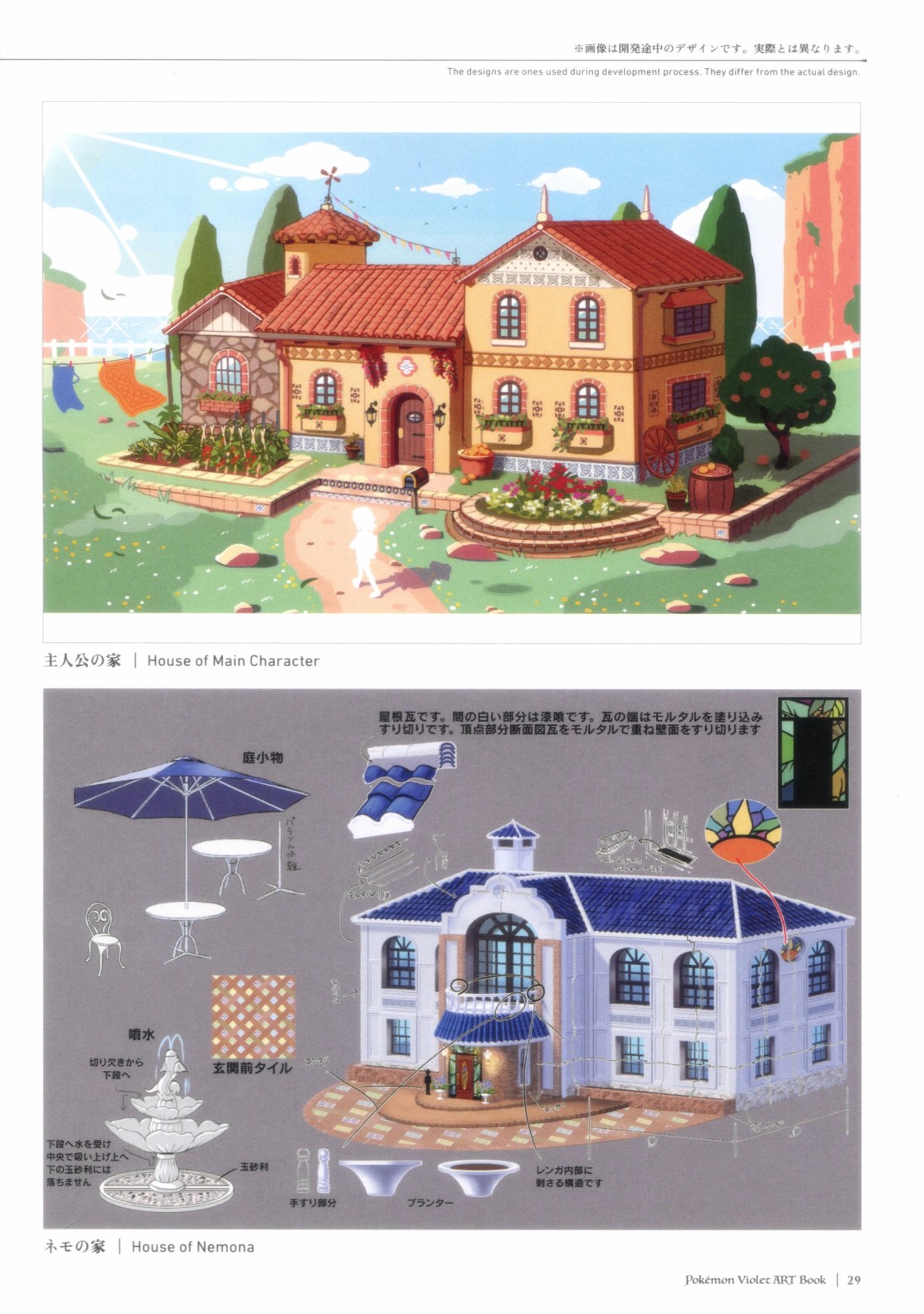 《宝可梦朱紫的画集》漫画最新章节第2话免费下拉式在线观看章节第【29】张图片