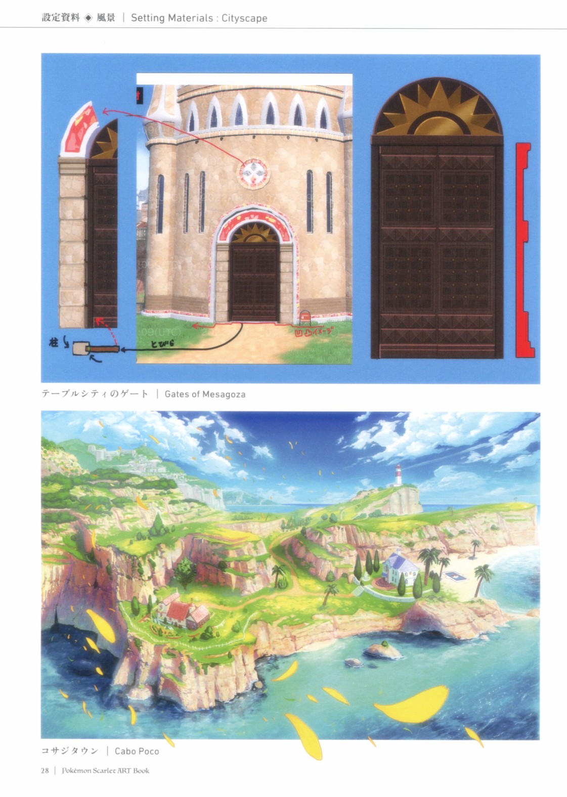 《宝可梦朱紫的画集》漫画最新章节第2话免费下拉式在线观看章节第【28】张图片