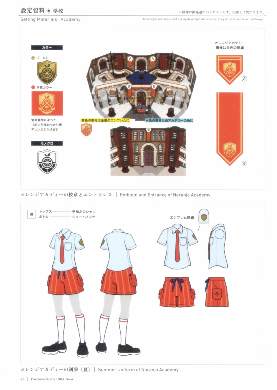 《宝可梦朱紫的画集》漫画最新章节第2话免费下拉式在线观看章节第【26】张图片