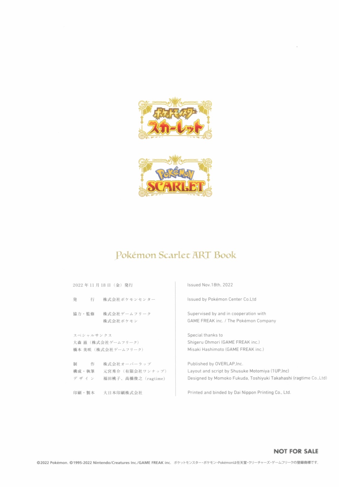 《宝可梦朱紫的画集》漫画最新章节第2话免费下拉式在线观看章节第【32】张图片