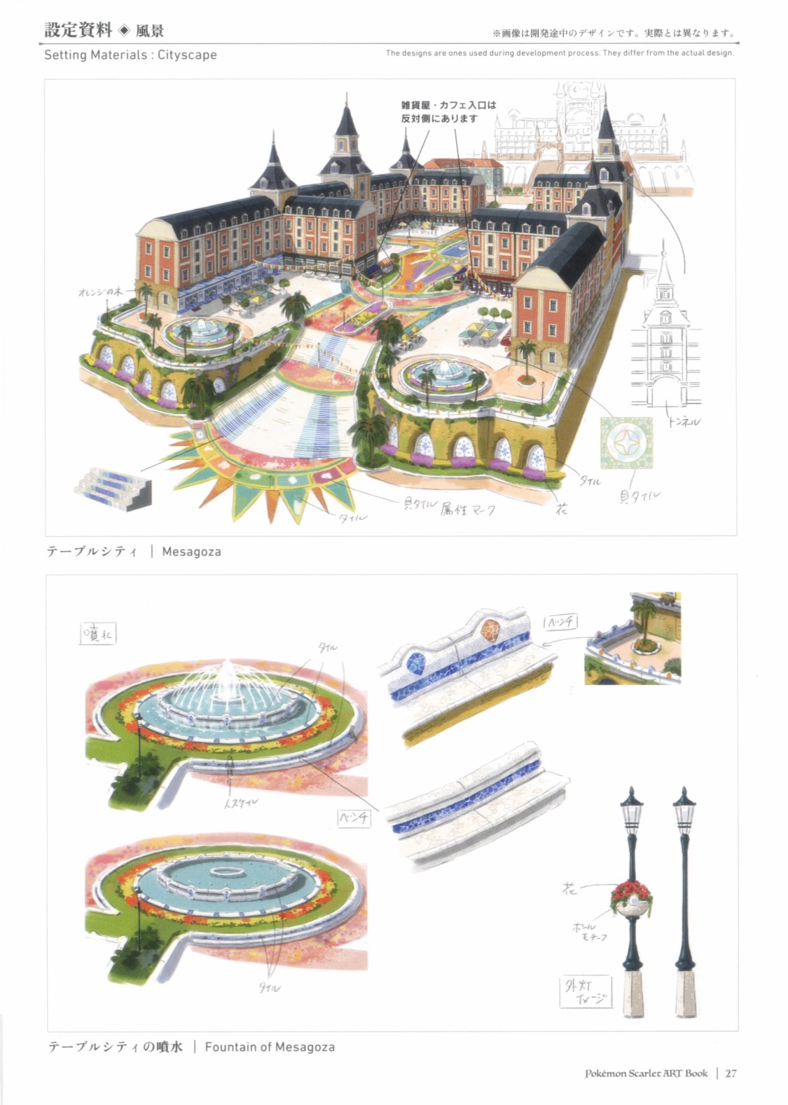 《宝可梦朱紫的画集》漫画最新章节第2话免费下拉式在线观看章节第【27】张图片