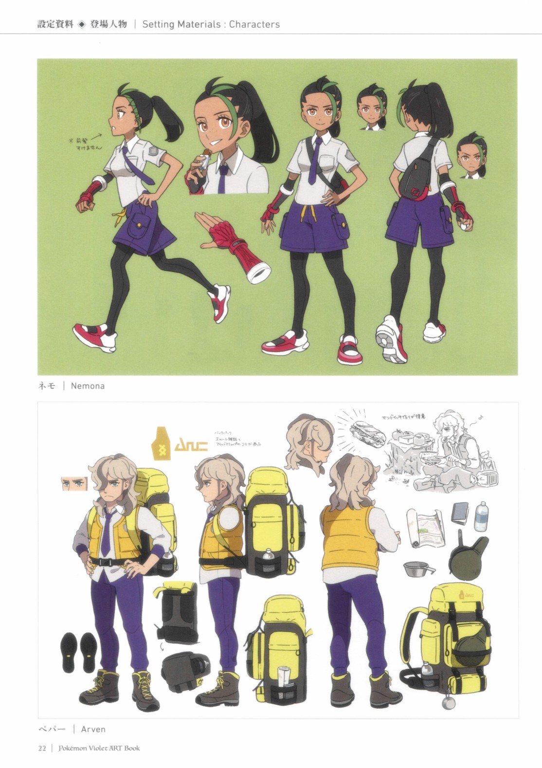 《宝可梦朱紫的画集》漫画最新章节第2话免费下拉式在线观看章节第【22】张图片