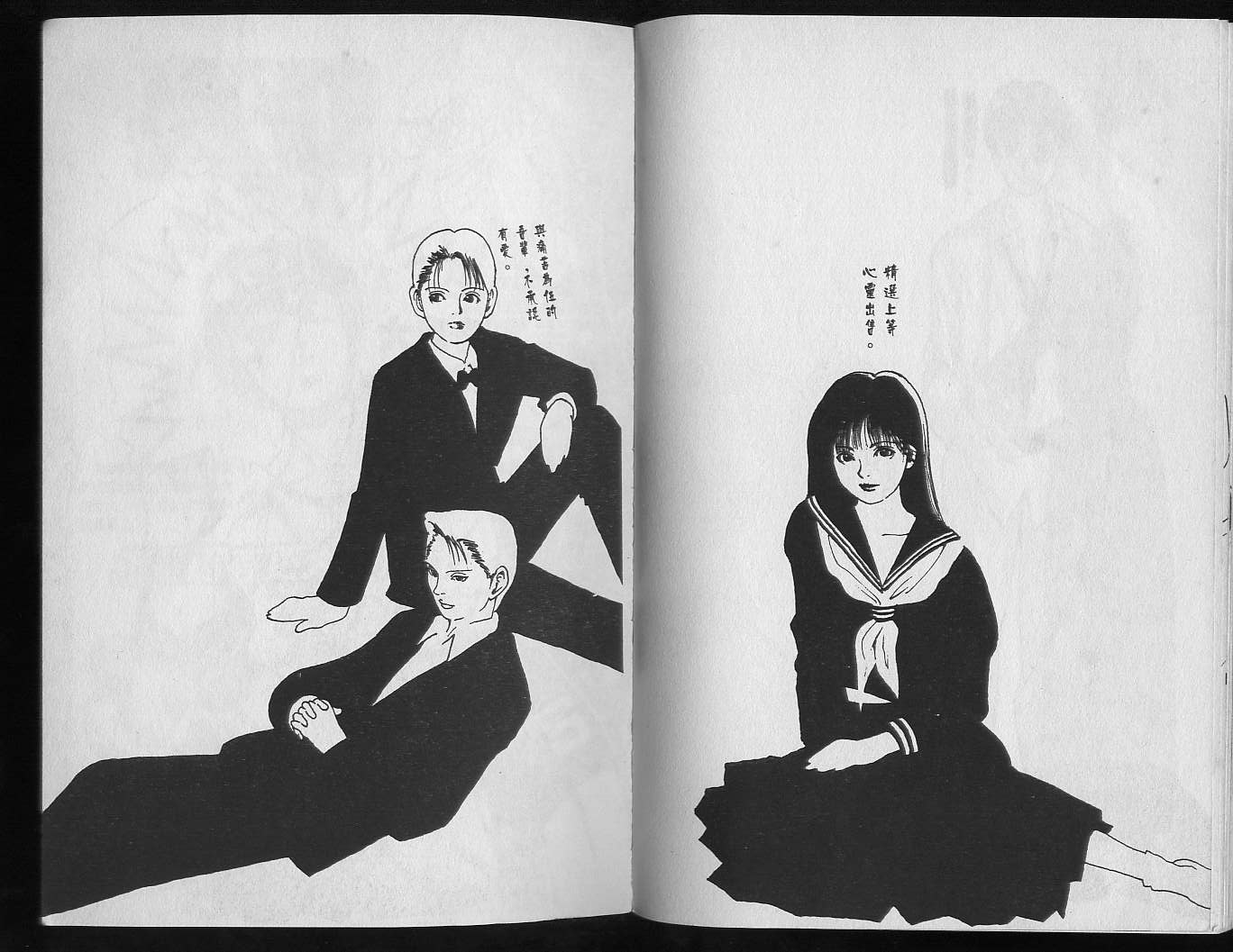 《幽游白书》漫画最新章节第19卷免费下拉式在线观看章节第【95】张图片