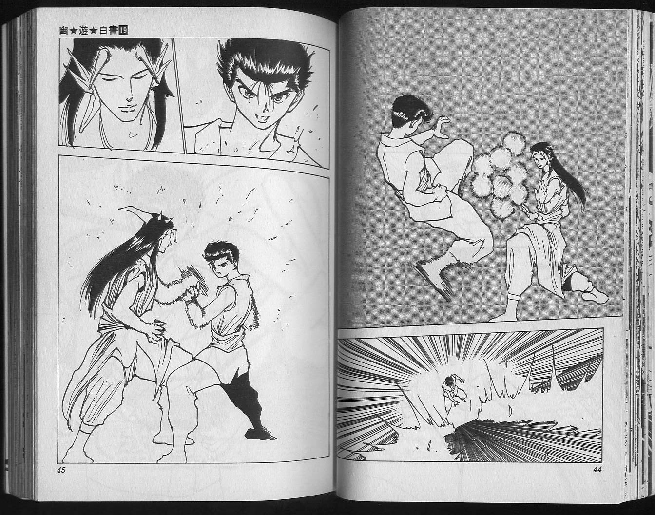 《幽游白书》漫画最新章节第19卷免费下拉式在线观看章节第【24】张图片