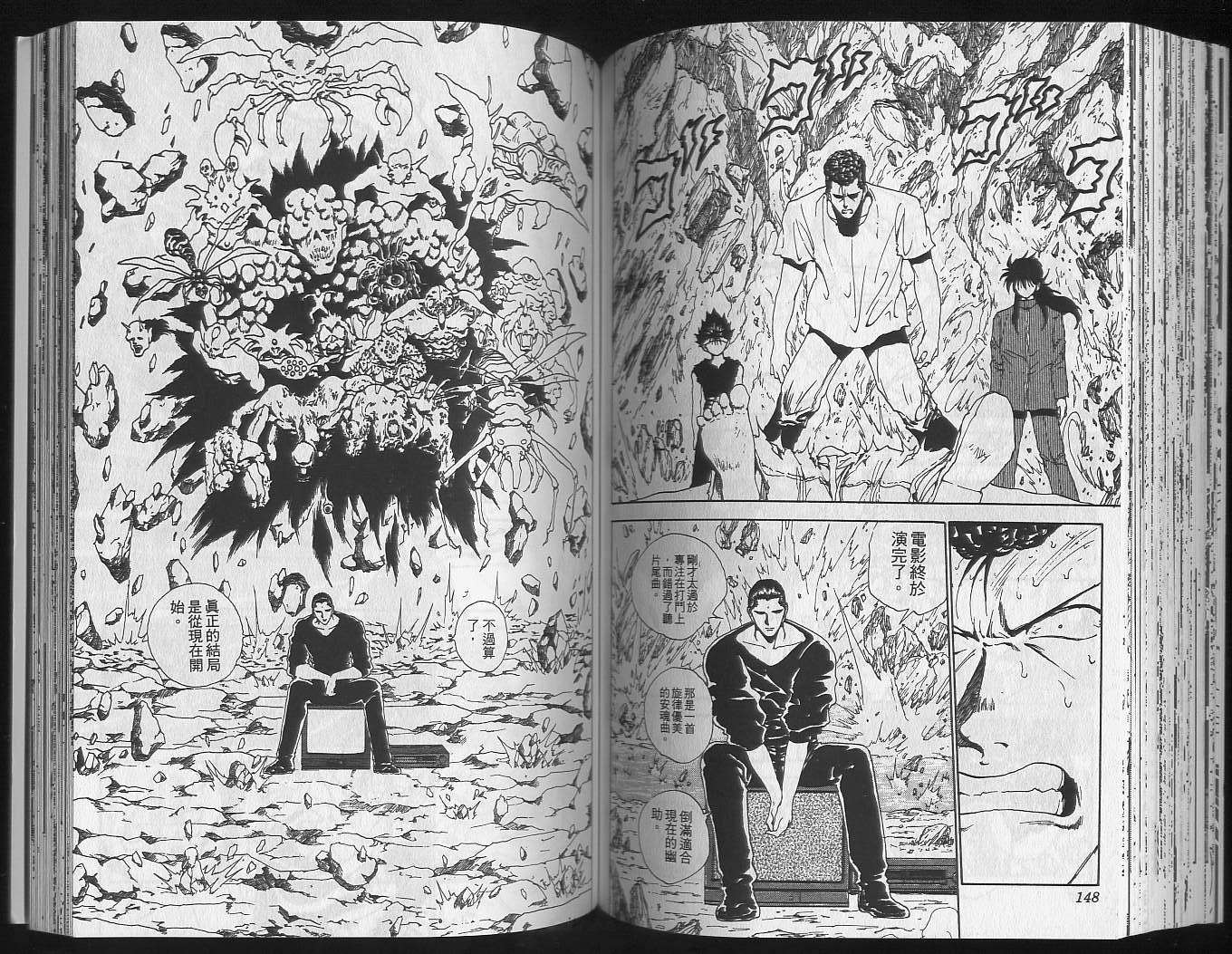 《幽游白书》漫画最新章节第16卷免费下拉式在线观看章节第【76】张图片