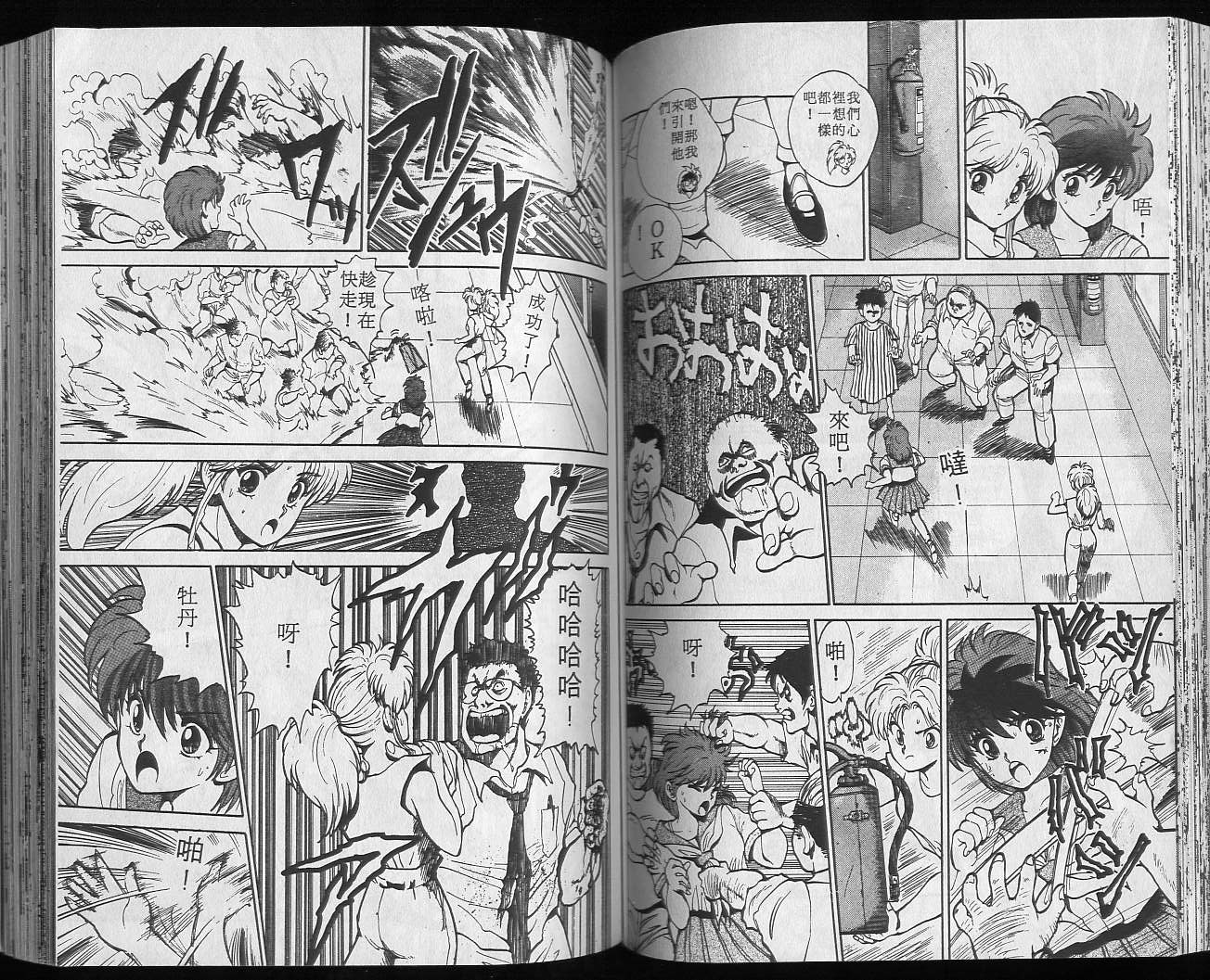 《幽游白书》漫画最新章节第5卷免费下拉式在线观看章节第【62】张图片