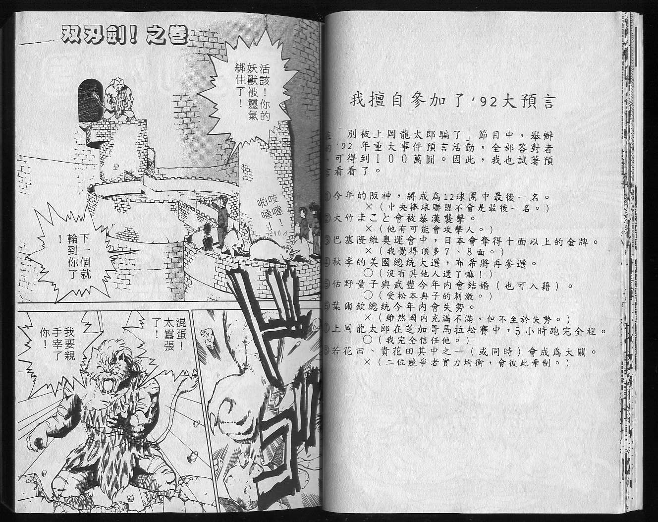 《幽游白书》漫画最新章节第5卷免费下拉式在线观看章节第【15】张图片