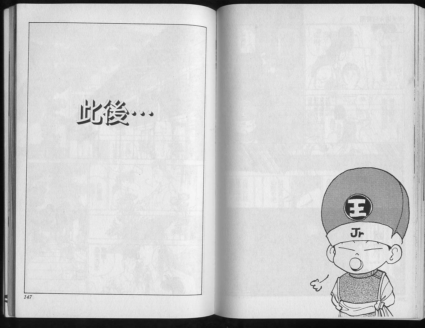 《幽游白书》漫画最新章节第19卷免费下拉式在线观看章节第【75】张图片