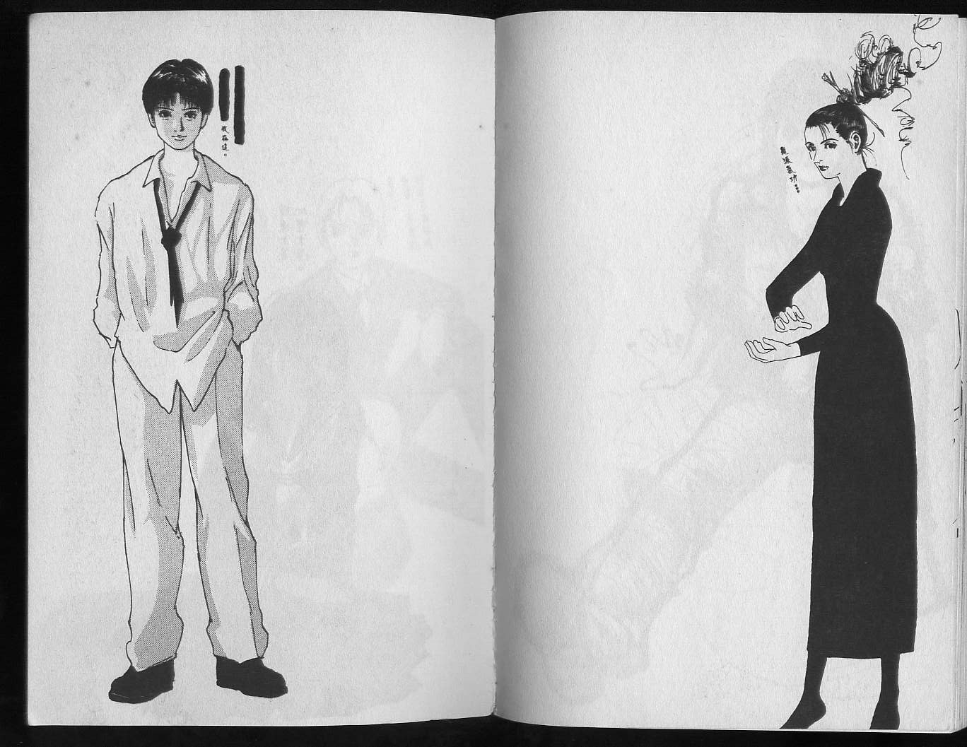 《幽游白书》漫画最新章节第19卷免费下拉式在线观看章节第【94】张图片