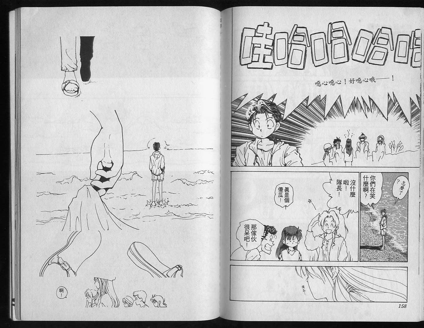 《幽游白书》漫画最新章节第19卷免费下拉式在线观看章节第【81】张图片