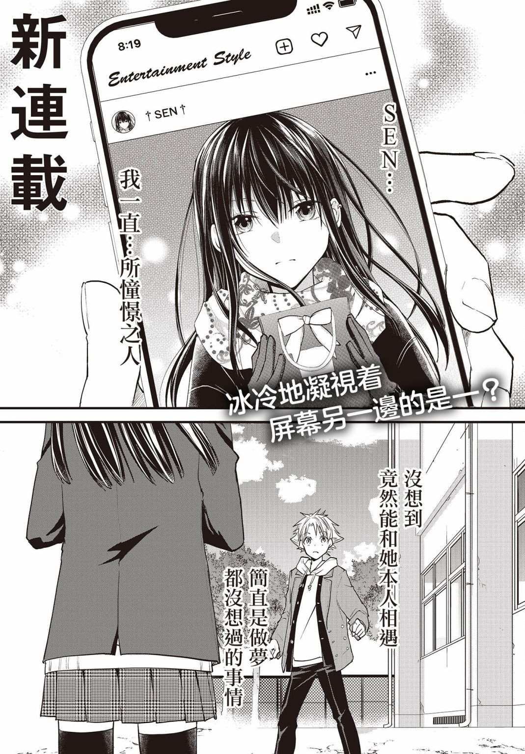 《面无表情的女装男子》漫画最新章节连载版01免费下拉式在线观看章节第【1】张图片