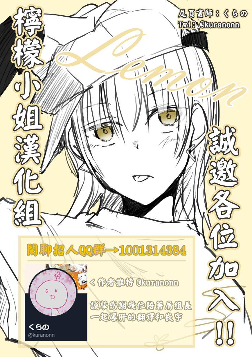 《面无表情的女装男子》漫画最新章节连载版01免费下拉式在线观看章节第【44】张图片