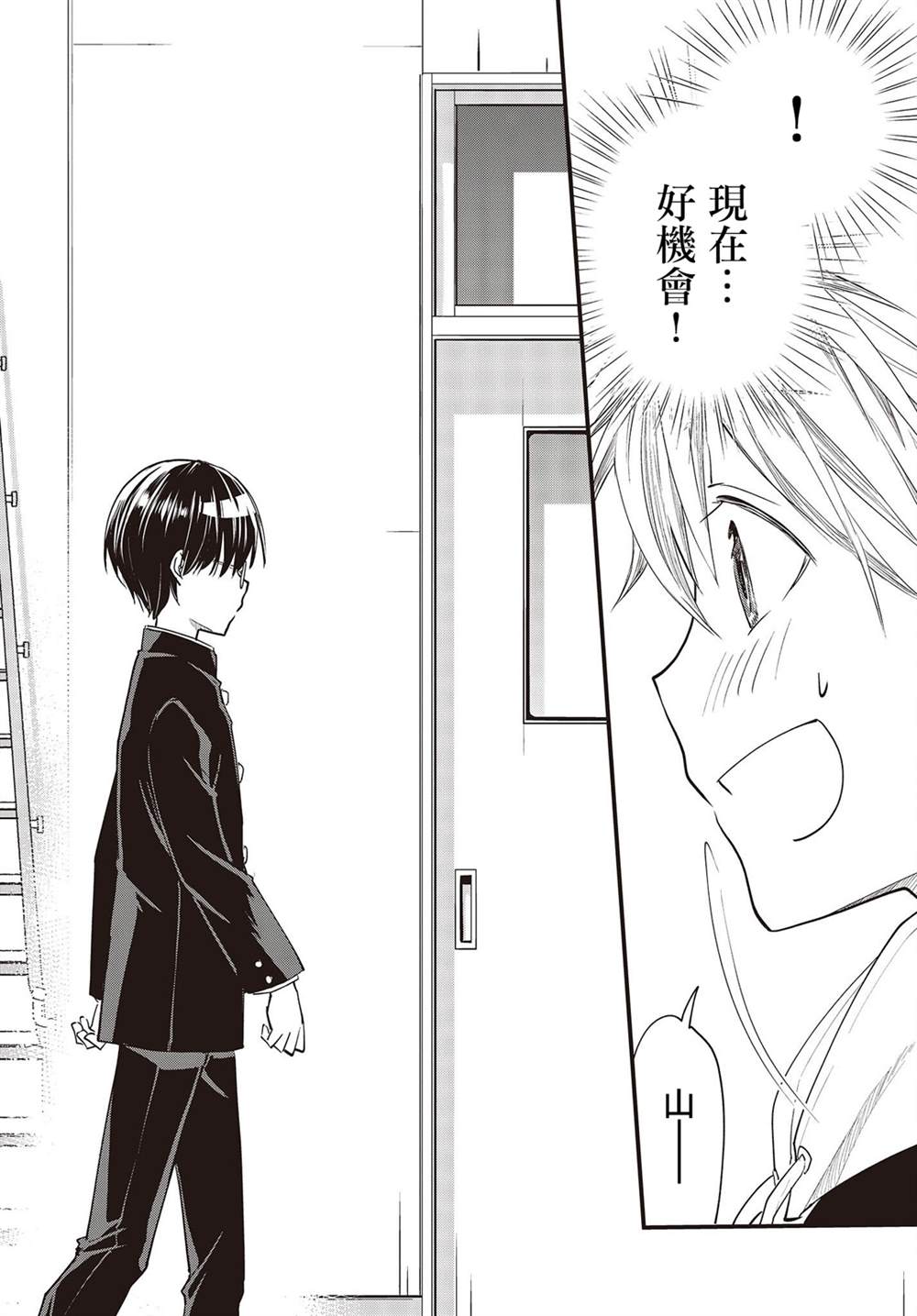 《面无表情的女装男子》漫画最新章节连载版02免费下拉式在线观看章节第【16】张图片