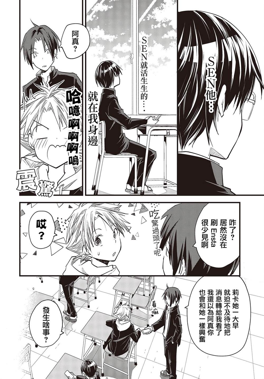 《面无表情的女装男子》漫画最新章节连载版02免费下拉式在线观看章节第【12】张图片