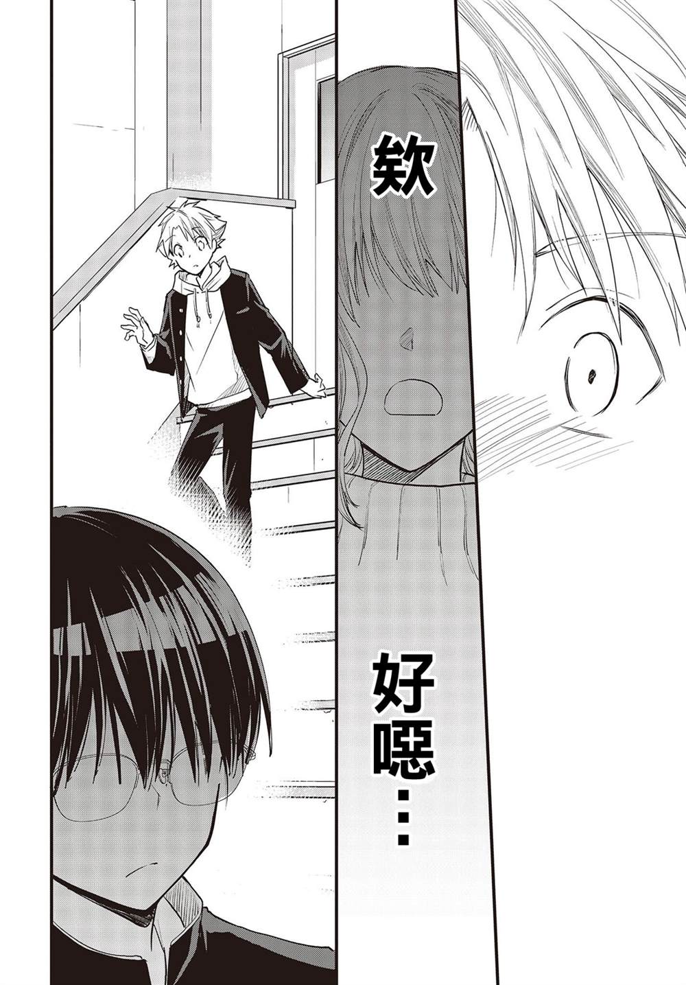 《面无表情的女装男子》漫画最新章节连载版02免费下拉式在线观看章节第【18】张图片