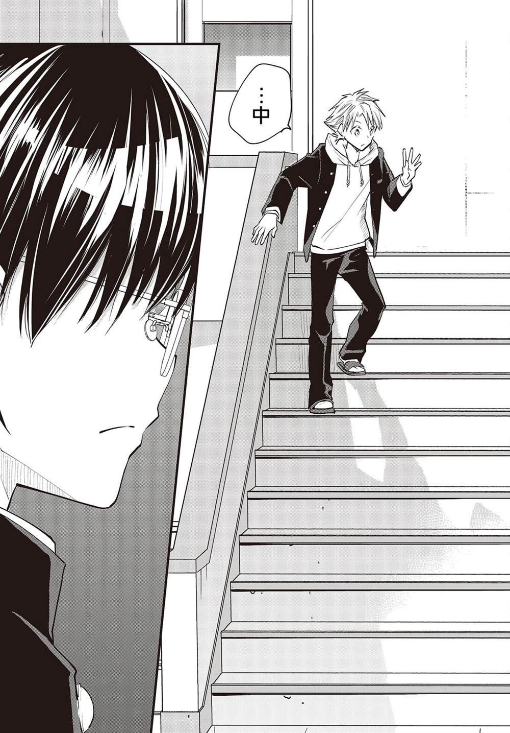 《面无表情的女装男子》漫画最新章节连载版02免费下拉式在线观看章节第【17】张图片