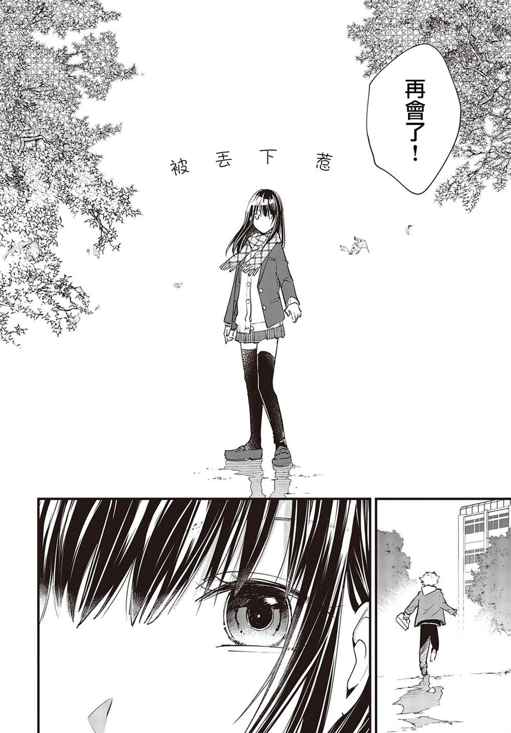 《面无表情的女装男子》漫画最新章节连载版02免费下拉式在线观看章节第【4】张图片