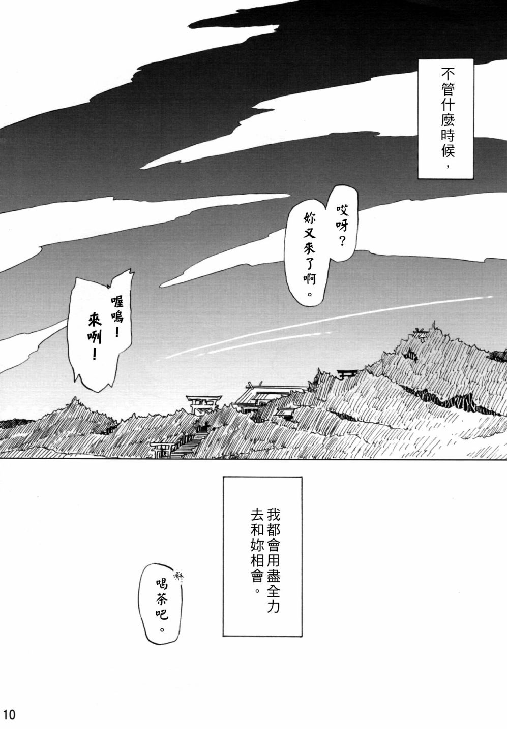 《Stand☆By☆Me》漫画最新章节第1话免费下拉式在线观看章节第【9】张图片