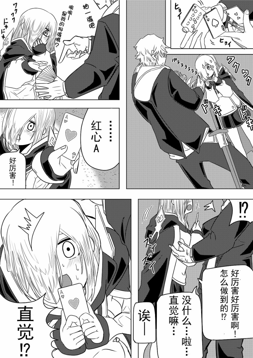 《虾丸贴贴-学生时代》漫画最新章节第16话免费下拉式在线观看章节第【3】张图片