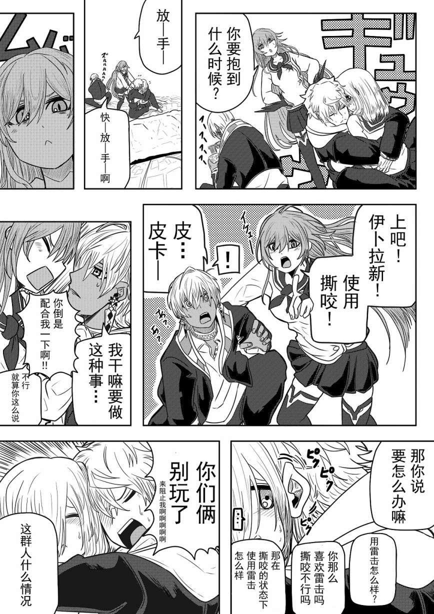 《虾丸贴贴-学生时代》漫画最新章节第16话免费下拉式在线观看章节第【10】张图片