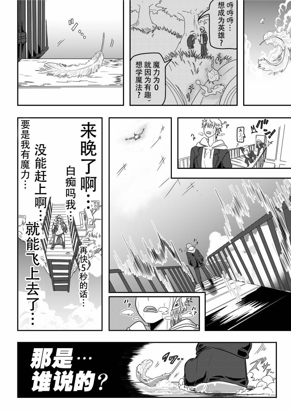 《虾丸贴贴-学生时代》漫画最新章节第14话免费下拉式在线观看章节第【5】张图片