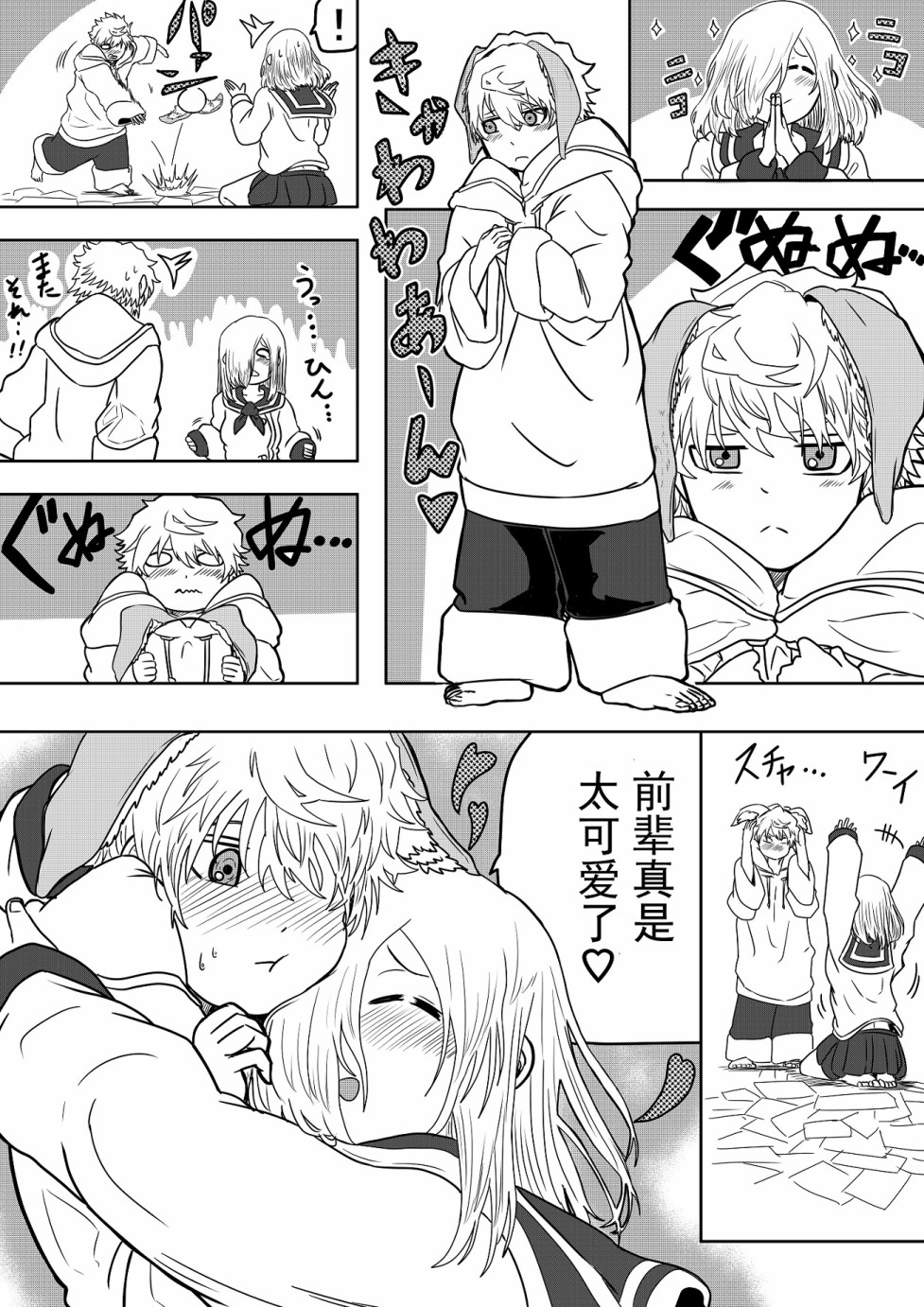 《虾丸贴贴-学生时代》漫画最新章节第16话免费下拉式在线观看章节第【13】张图片