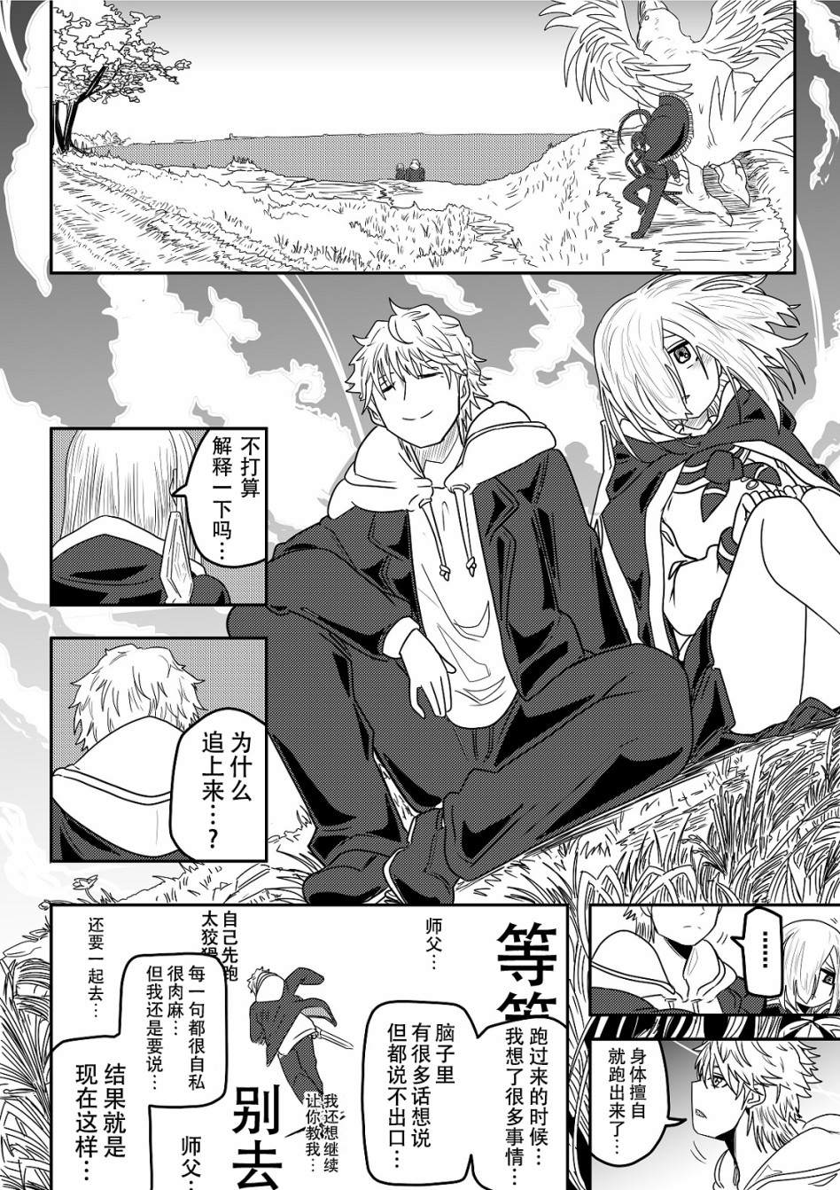 《虾丸贴贴-学生时代》漫画最新章节第15话免费下拉式在线观看章节第【3】张图片