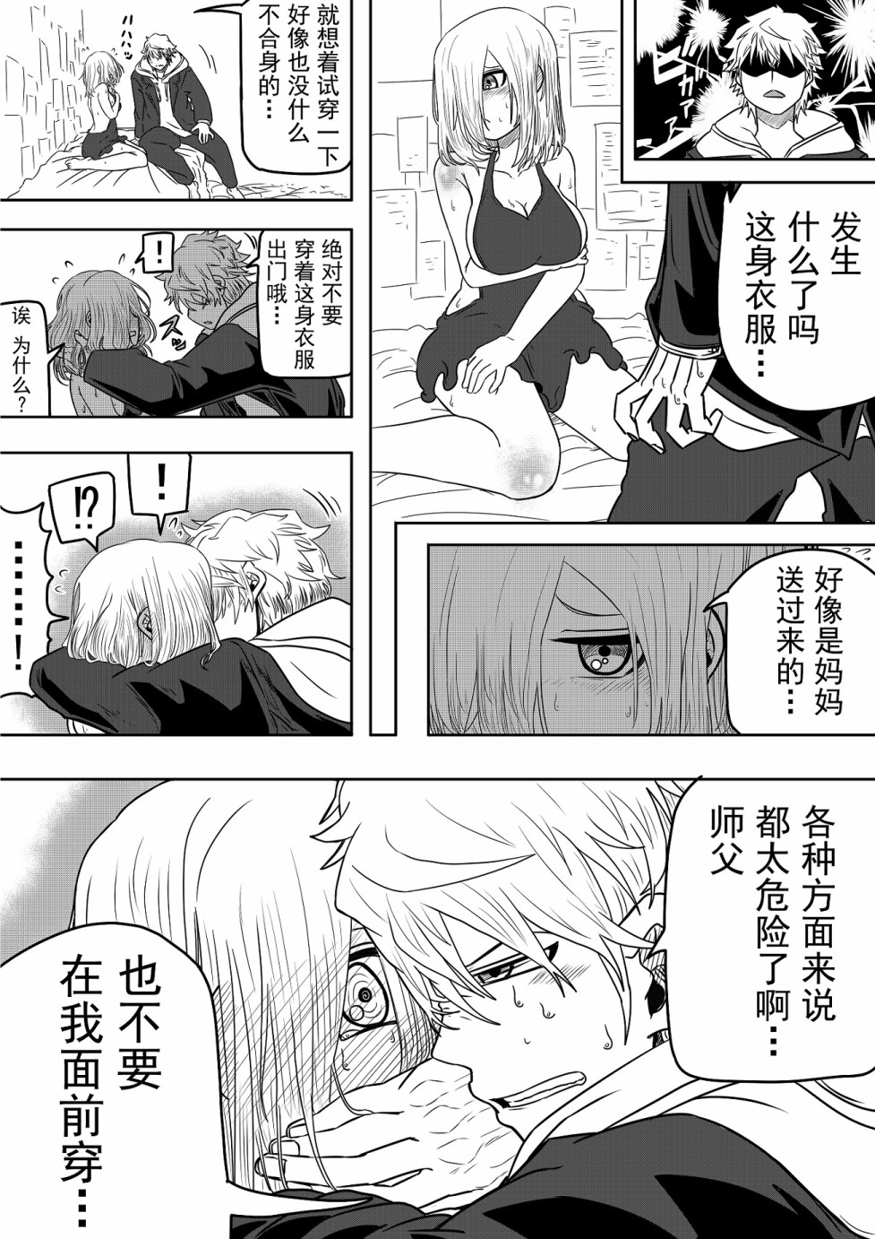 《虾丸贴贴-学生时代》漫画最新章节第16话免费下拉式在线观看章节第【8】张图片