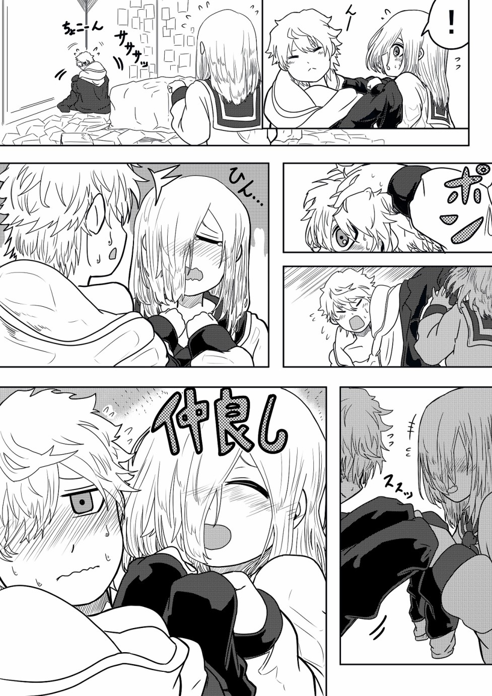 《虾丸贴贴-学生时代》漫画最新章节第16话免费下拉式在线观看章节第【12】张图片