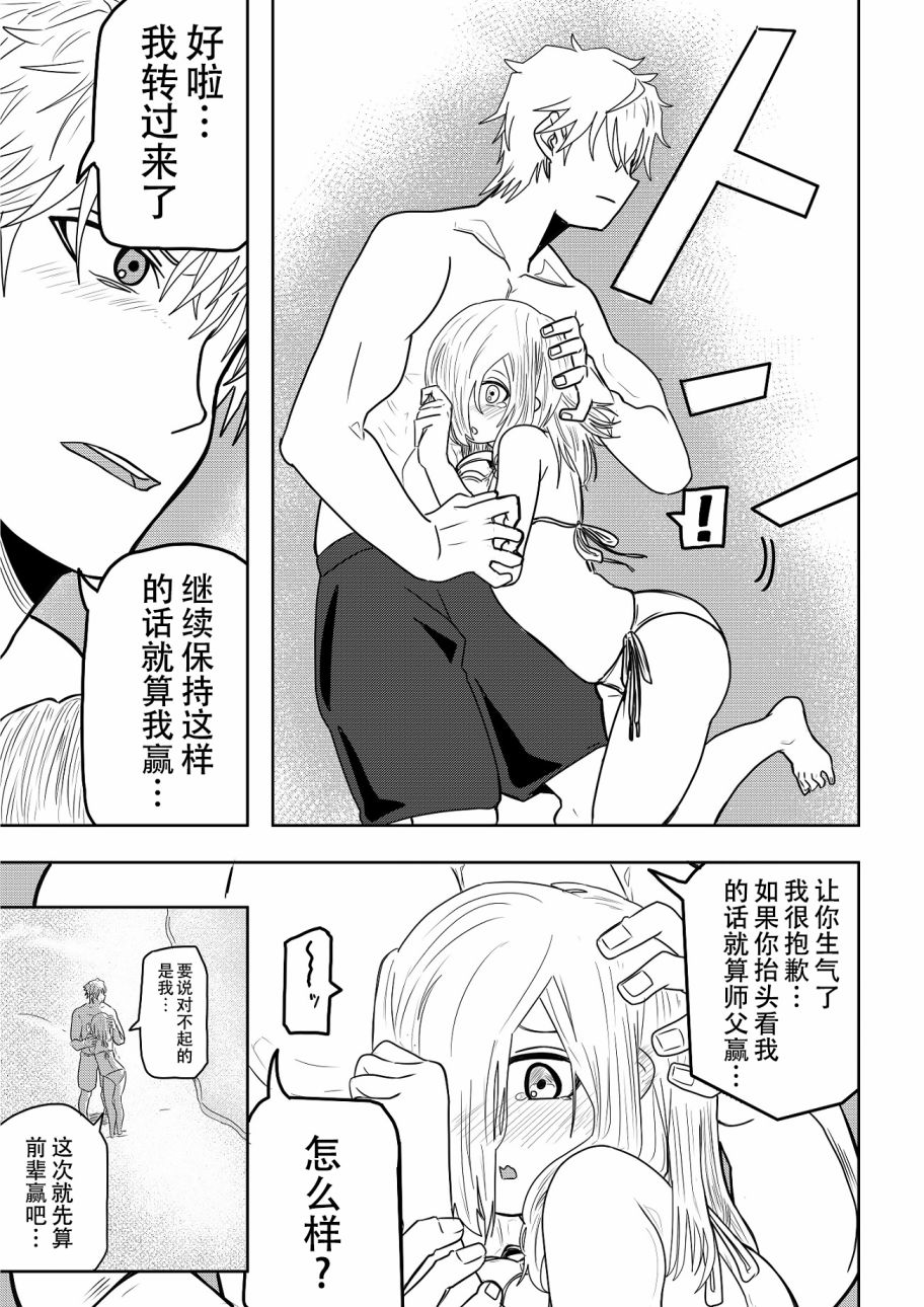 《虾丸贴贴-学生时代》漫画最新章节第11话免费下拉式在线观看章节第【6】张图片