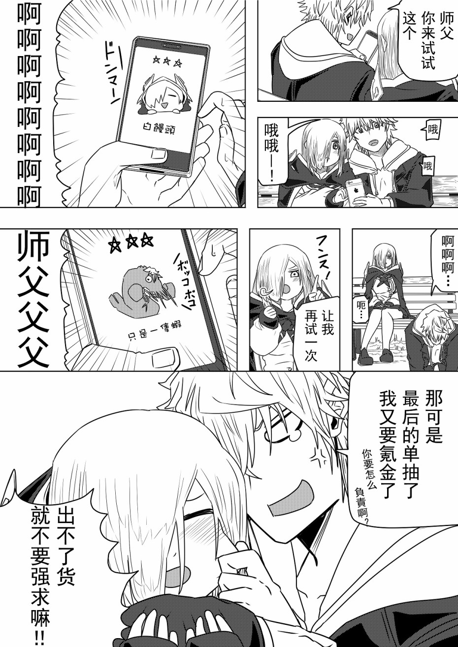 《虾丸贴贴-学生时代》漫画最新章节第16话免费下拉式在线观看章节第【2】张图片