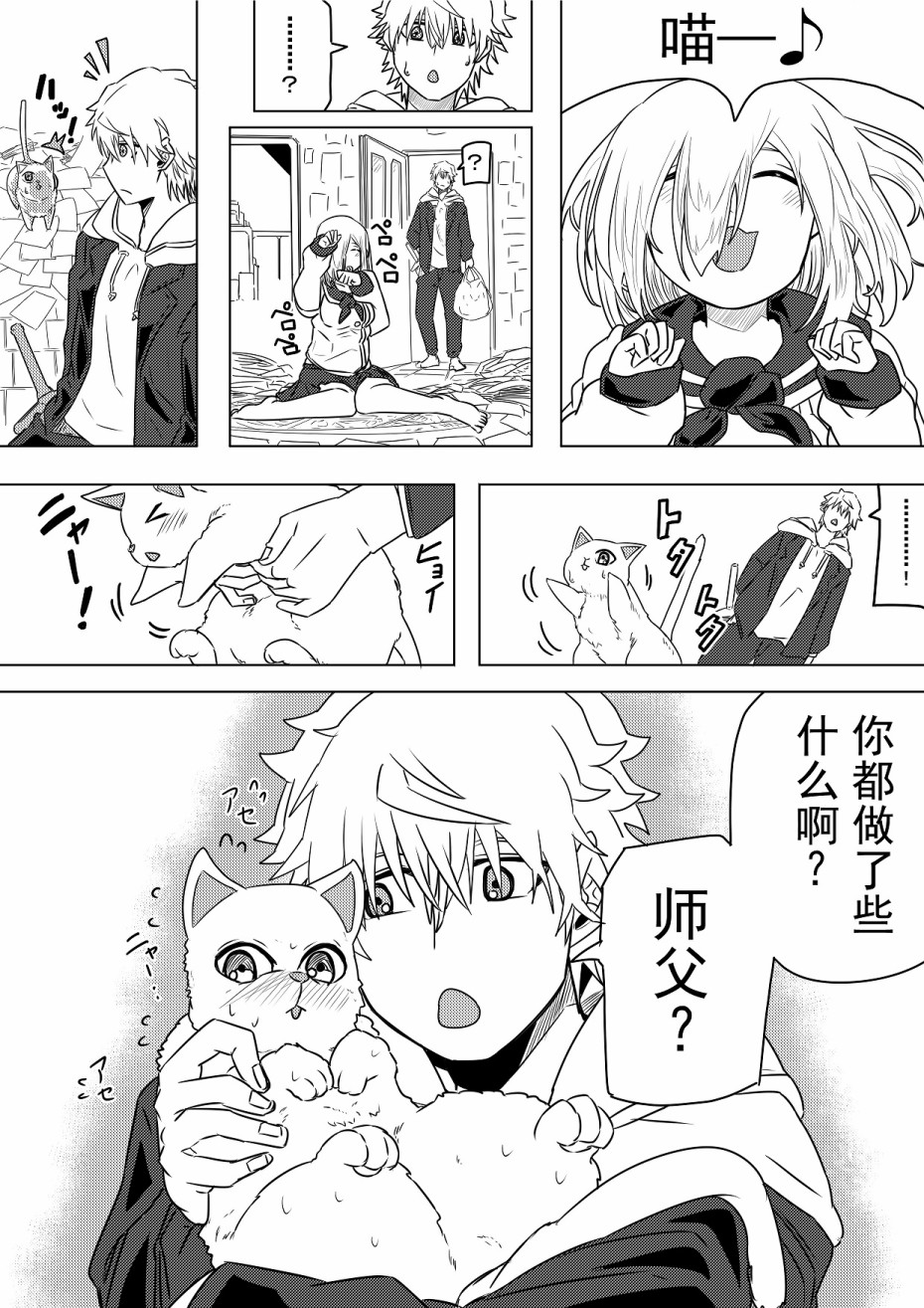 《虾丸贴贴-学生时代》漫画最新章节第16话免费下拉式在线观看章节第【4】张图片