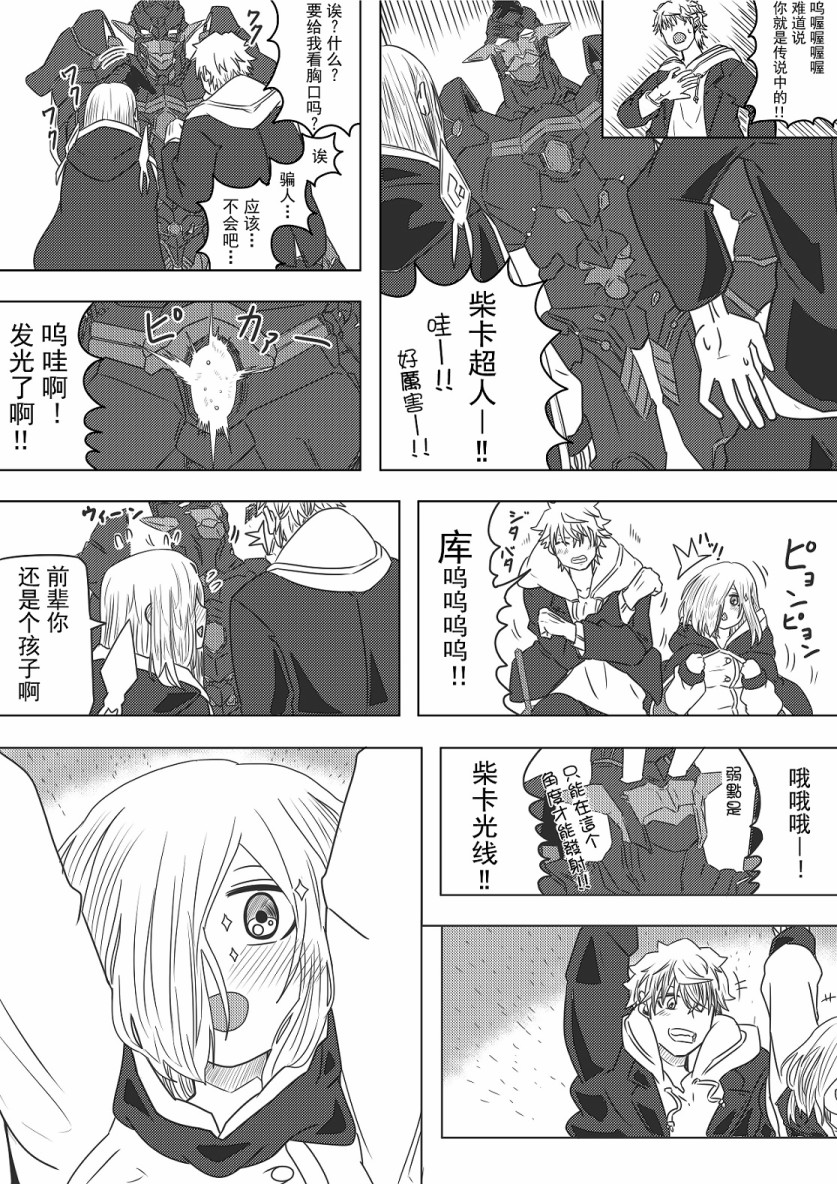 《虾丸贴贴-学生时代》漫画最新章节第16话免费下拉式在线观看章节第【1】张图片