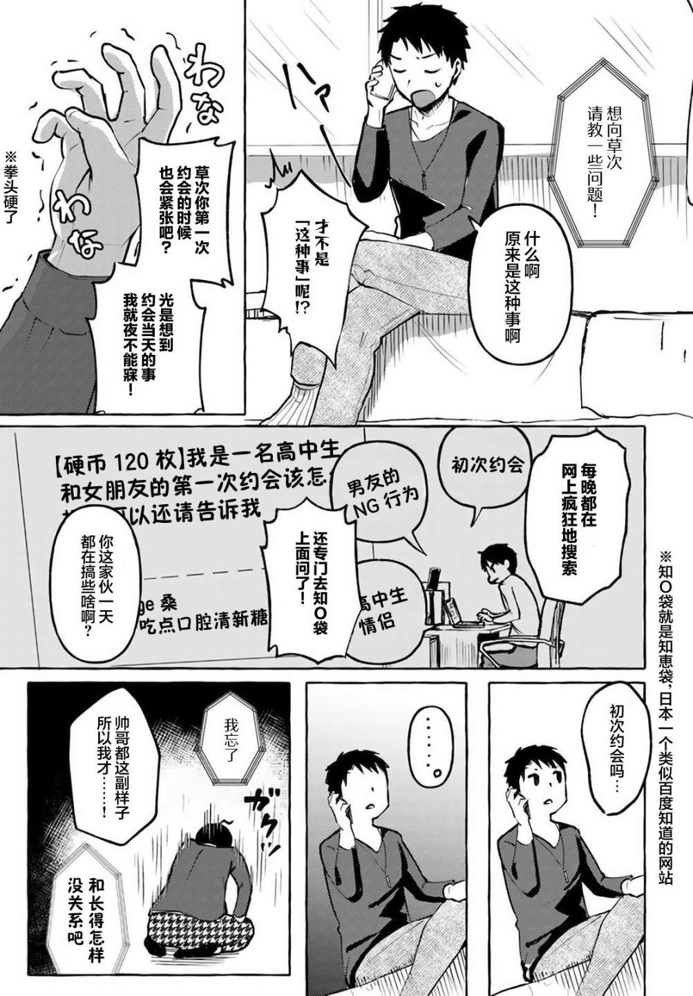 《说著“好想揉OP！”于是就和妹妹的朋友交往了》漫画最新章节第6话免费下拉式在线观看章节第【7】张图片