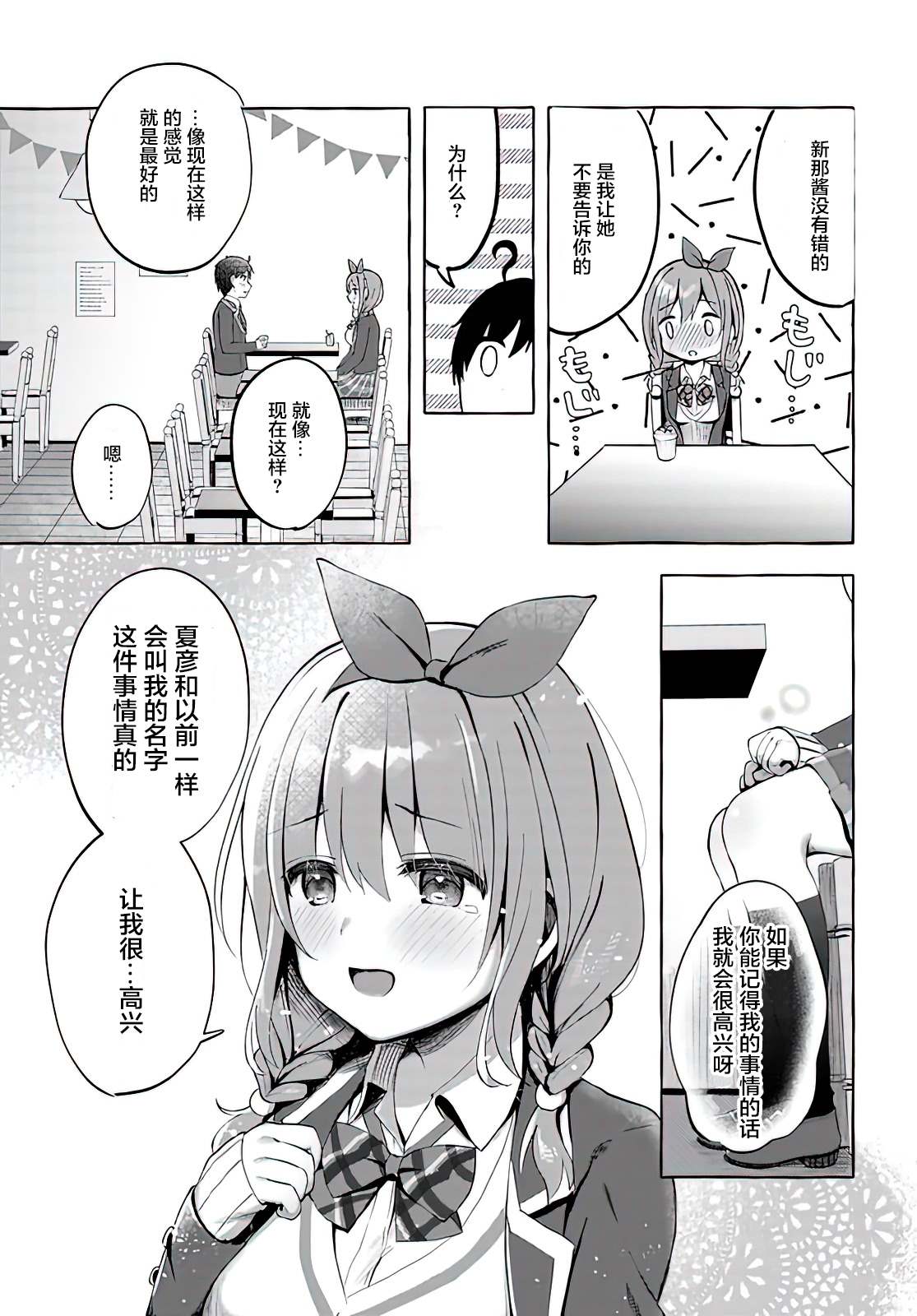 《说著“好想揉OP！”于是就和妹妹的朋友交往了》漫画最新章节第1话免费下拉式在线观看章节第【16】张图片