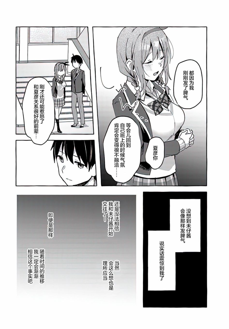 《说著“好想揉OP！”于是就和妹妹的朋友交往了》漫画最新章节第3话免费下拉式在线观看章节第【22】张图片